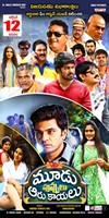 Moodu Puvvulu Aaru Kaayalu Movie Posters